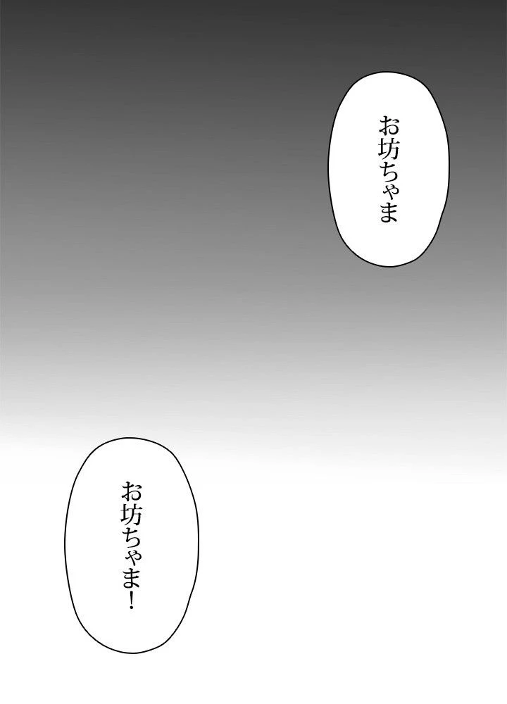 回帰して世界を変える大魔法使い 第1話 - 148