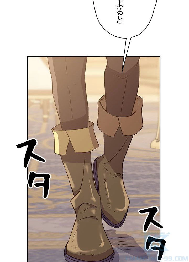 回帰して世界を変える大魔法使い 第5話 - 122