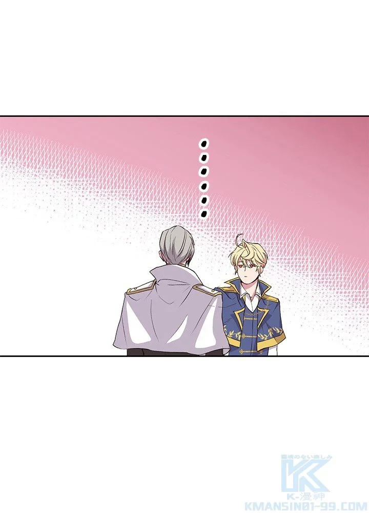 回帰して世界を変える大魔法使い 第6話 - 116