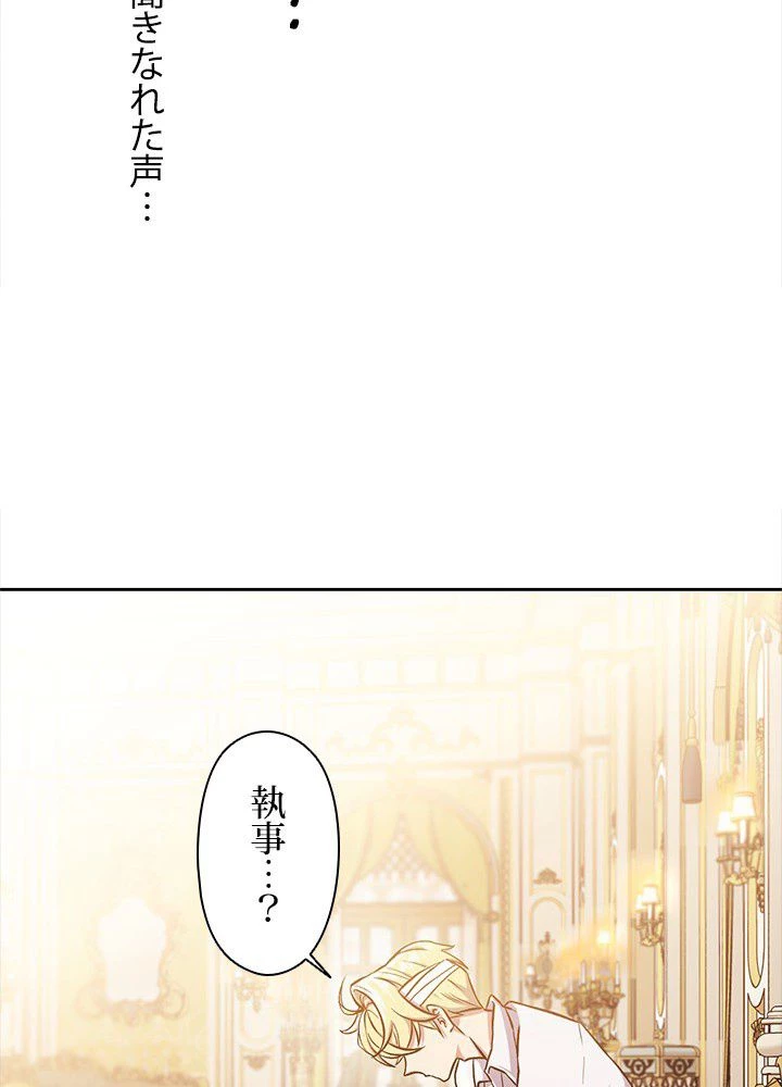回帰して世界を変える大魔法使い 第1話 - 150