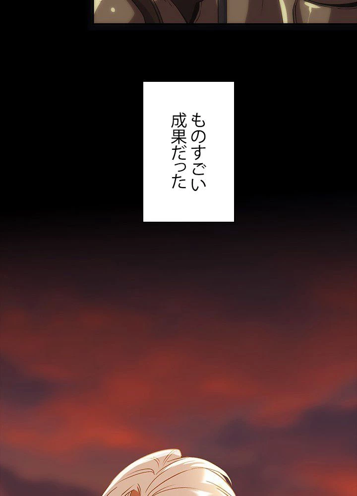 回帰して世界を変える大魔法使い 第7話 - 16