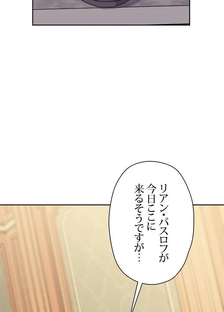 回帰して世界を変える大魔法使い 第5話 - 123