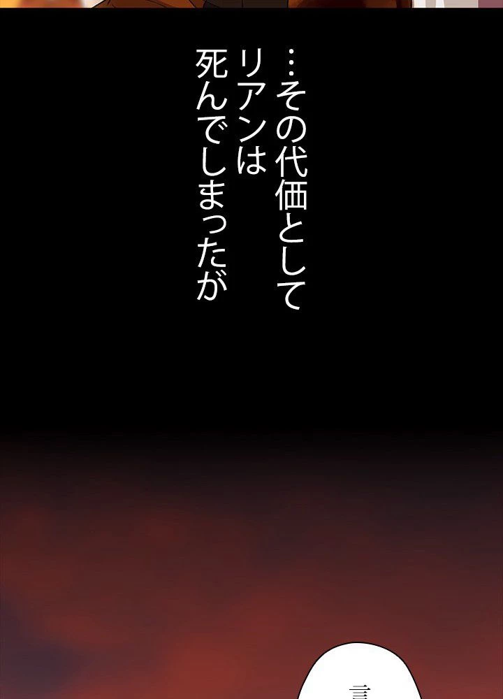 回帰して世界を変える大魔法使い 第7話 - 18