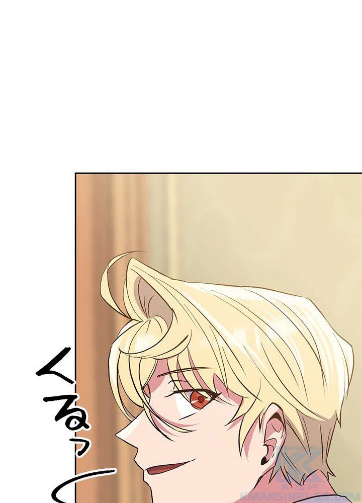 回帰して世界を変える大魔法使い 第5話 - 125