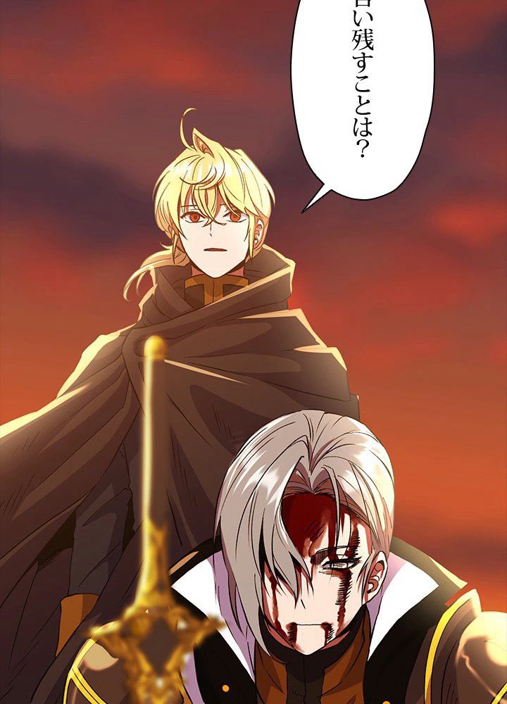 回帰して世界を変える大魔法使い 第7話 - 19