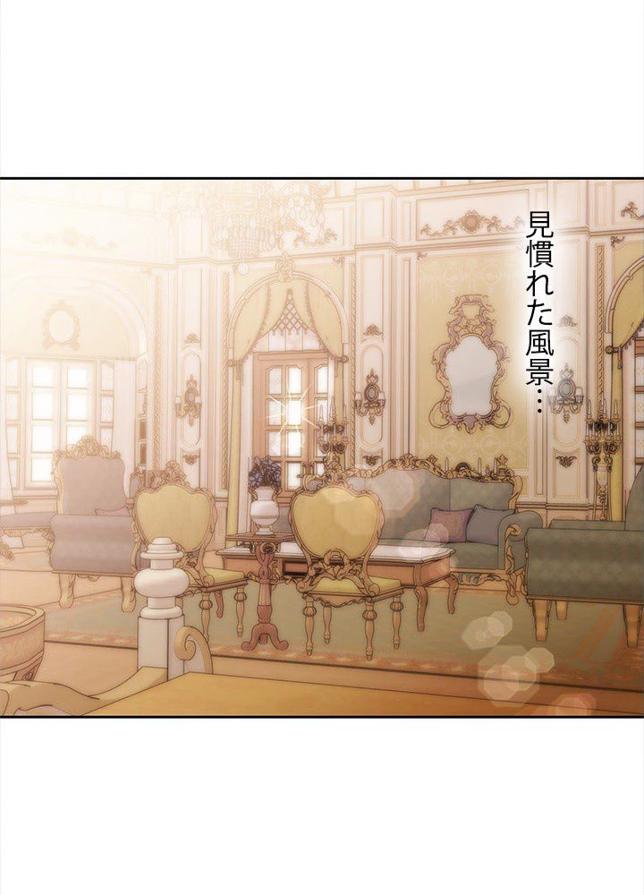 回帰して世界を変える大魔法使い 第1話 - 154
