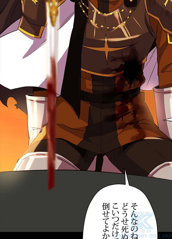 回帰して世界を変える大魔法使い 第7話 - 20