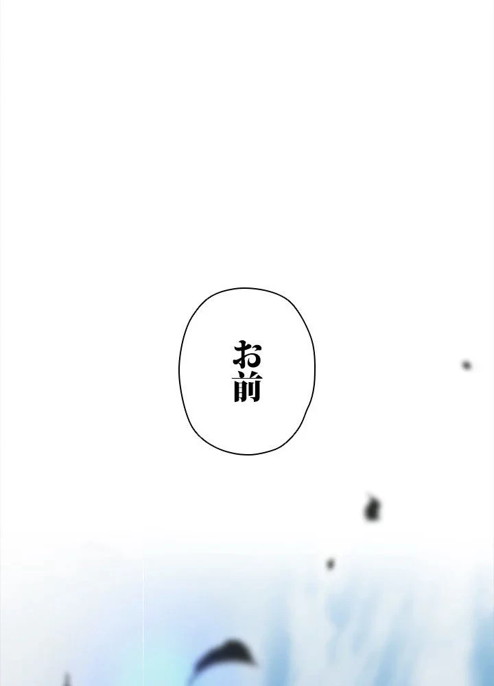 回帰して世界を変える大魔法使い 第6話 - 121