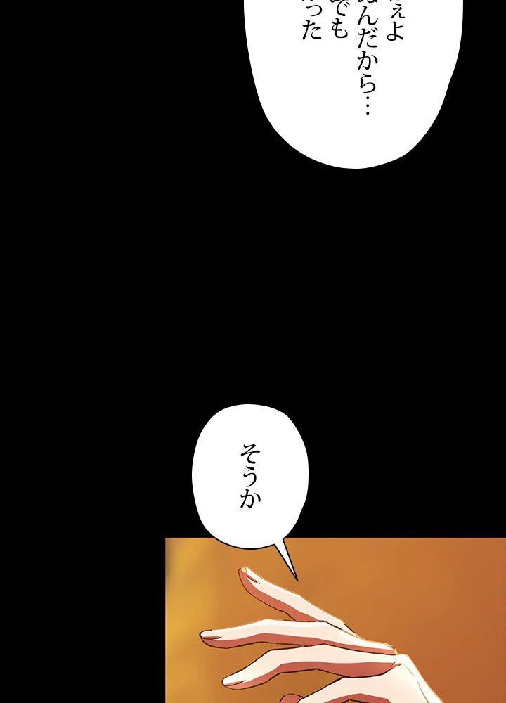 回帰して世界を変える大魔法使い 第7話 - 21