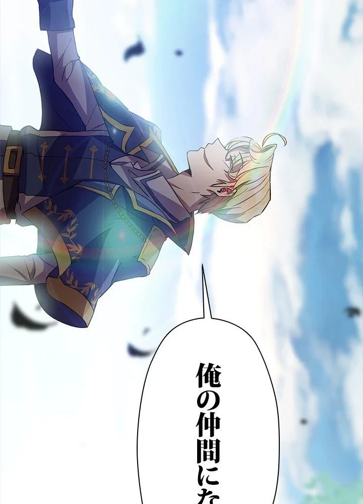 回帰して世界を変える大魔法使い 第6話 - 123