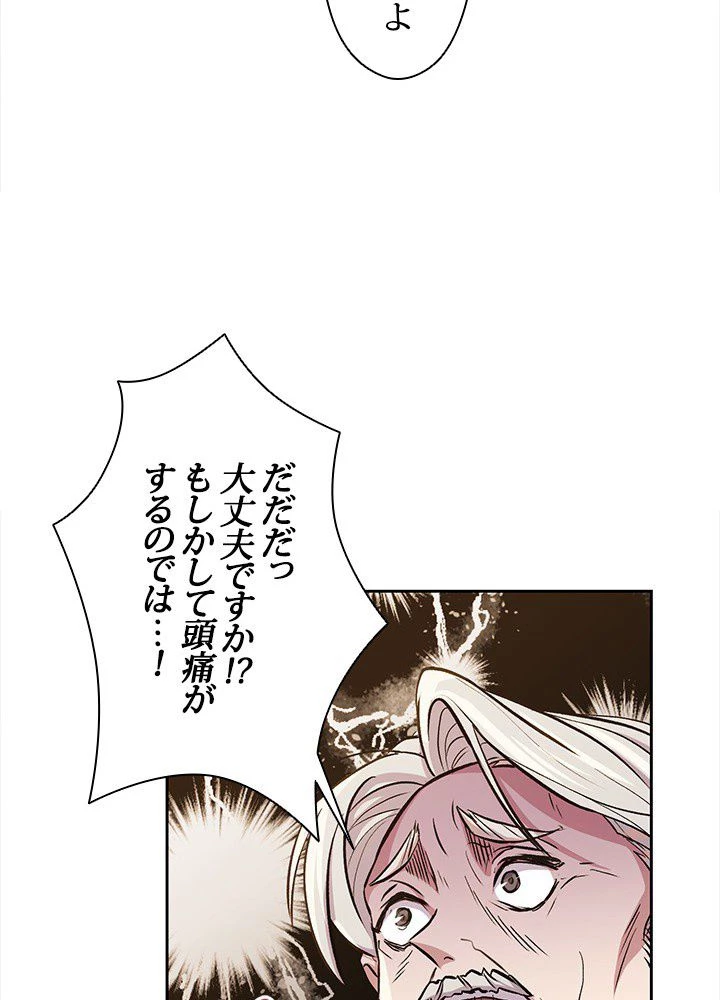 回帰して世界を変える大魔法使い 第1話 - 156