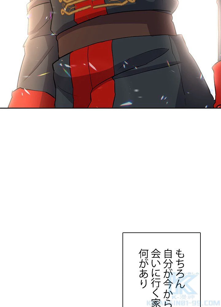回帰して世界を変える大魔法使い 第3話 - 161