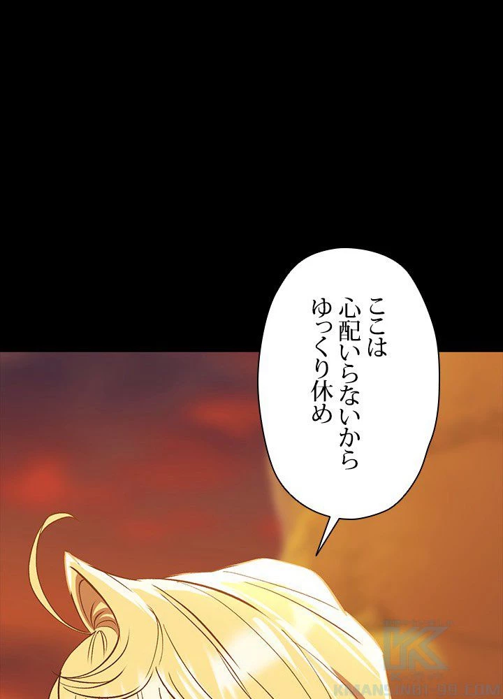 回帰して世界を変える大魔法使い 第7話 - 23