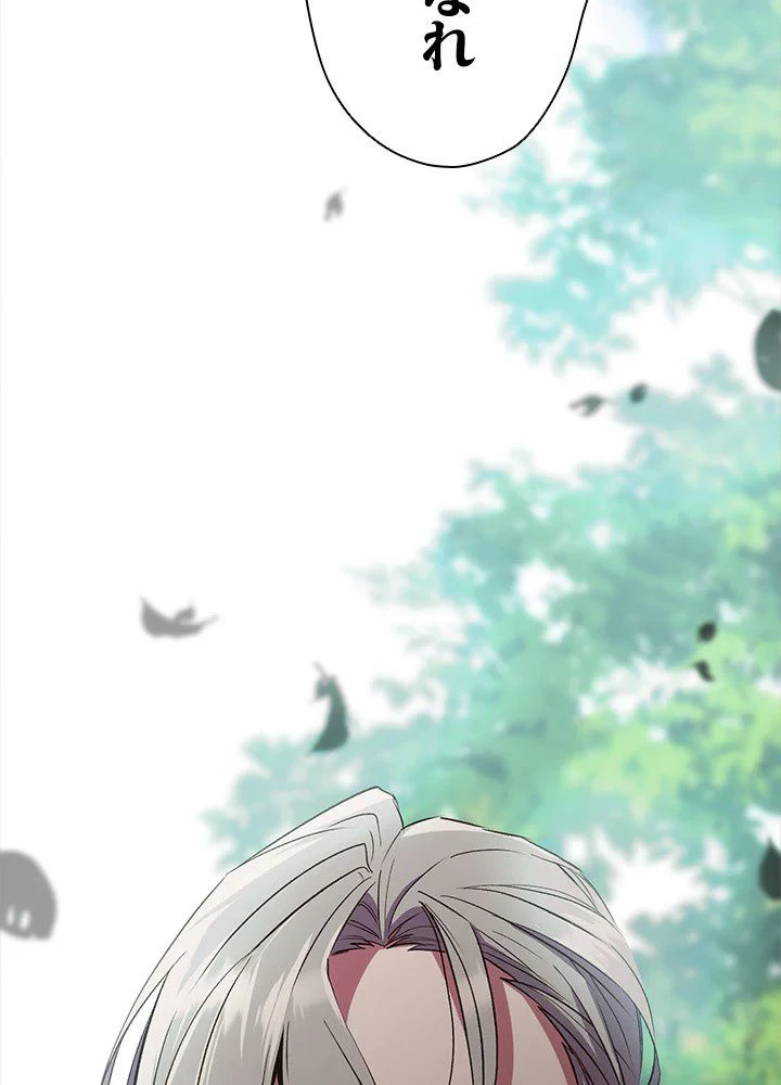 回帰して世界を変える大魔法使い 第6話 - 124