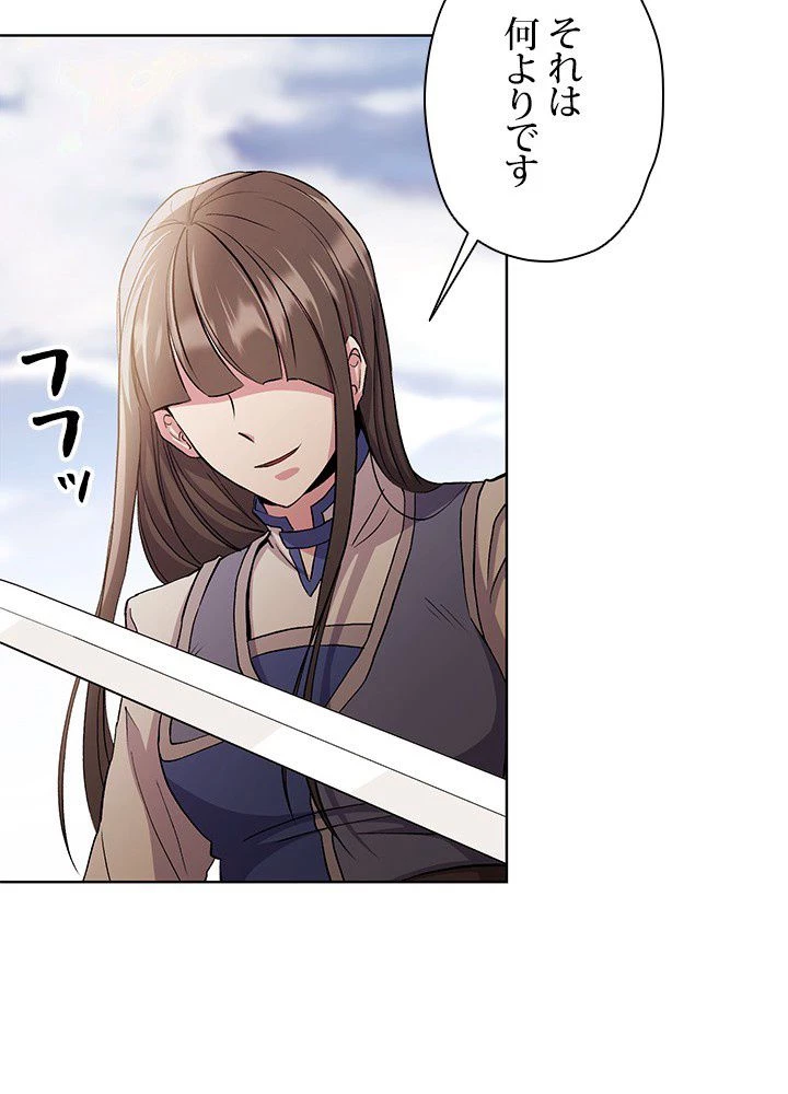 回帰して世界を変える大魔法使い 第2話 - 165