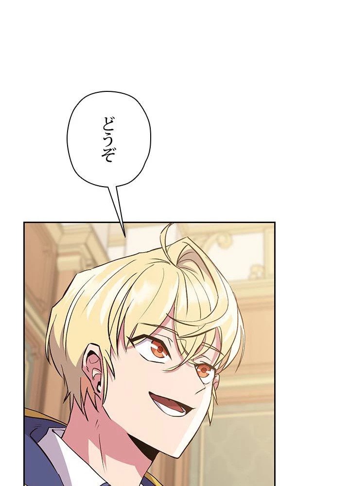 回帰して世界を変える大魔法使い 第5話 - 133