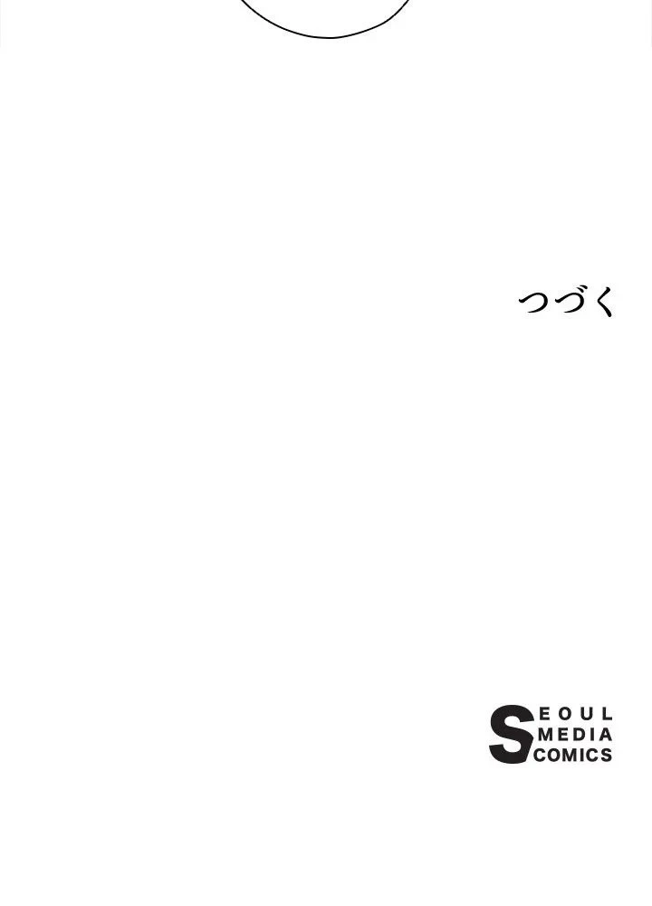 回帰して世界を変える大魔法使い 第6話 - 129