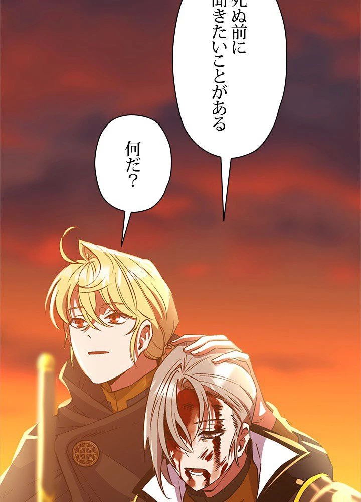 回帰して世界を変える大魔法使い 第7話 - 28