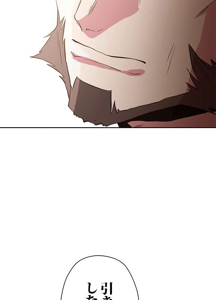 回帰して世界を変える大魔法使い 第5話 - 135