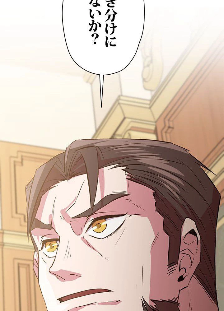 回帰して世界を変える大魔法使い 第5話 - 136