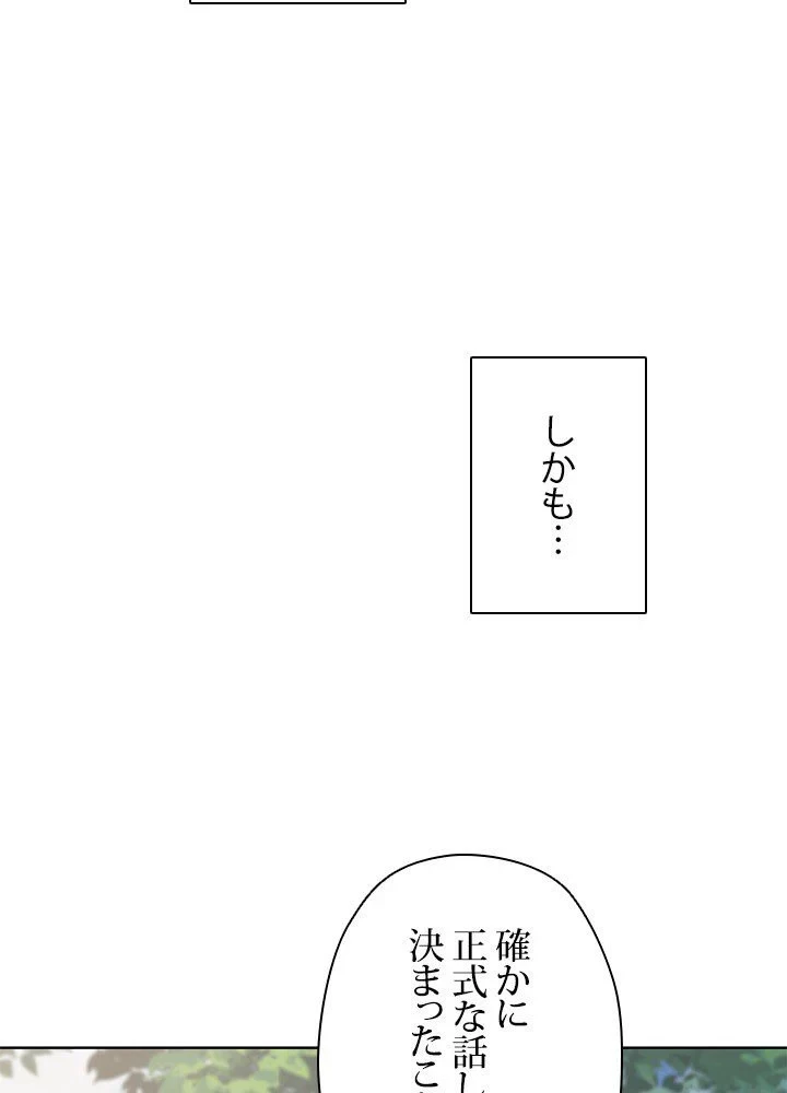回帰して世界を変える大魔法使い 第3話 - 168