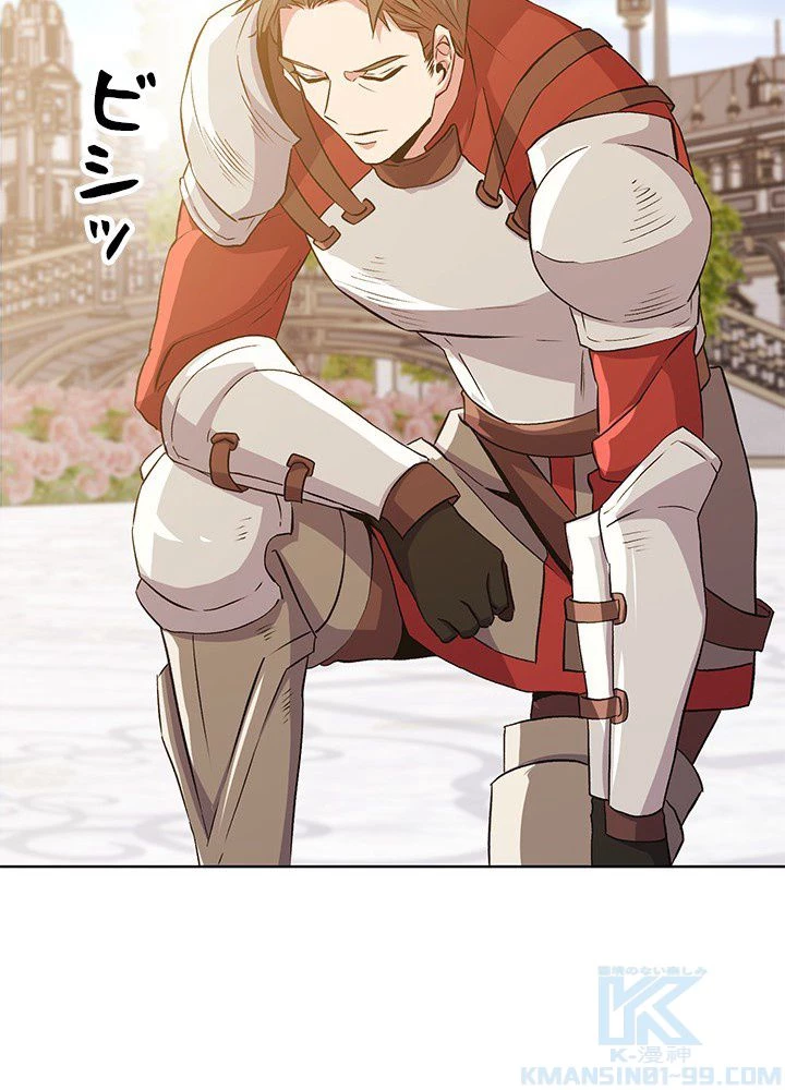 回帰して世界を変える大魔法使い 第2話 - 170