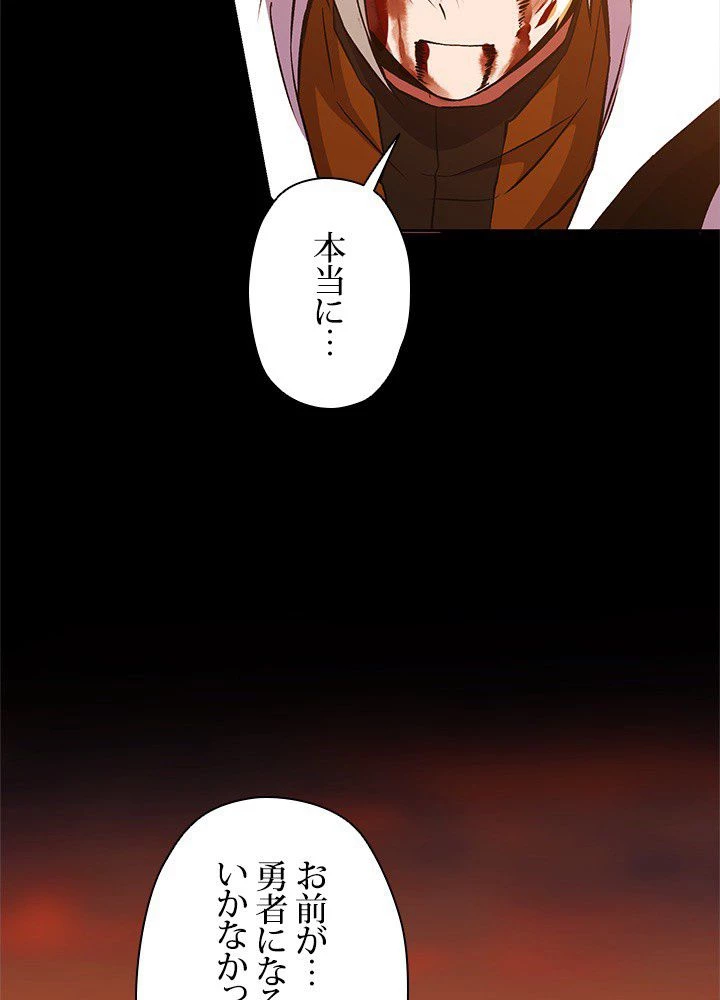 回帰して世界を変える大魔法使い 第7話 - 31