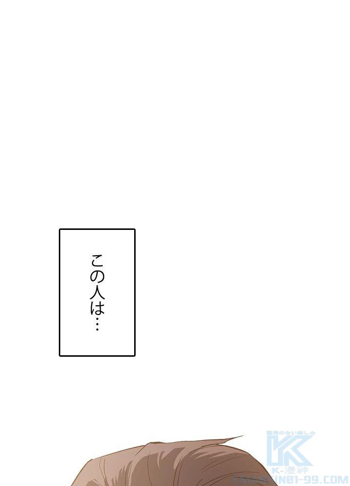 回帰して世界を変える大魔法使い 第5話 - 140