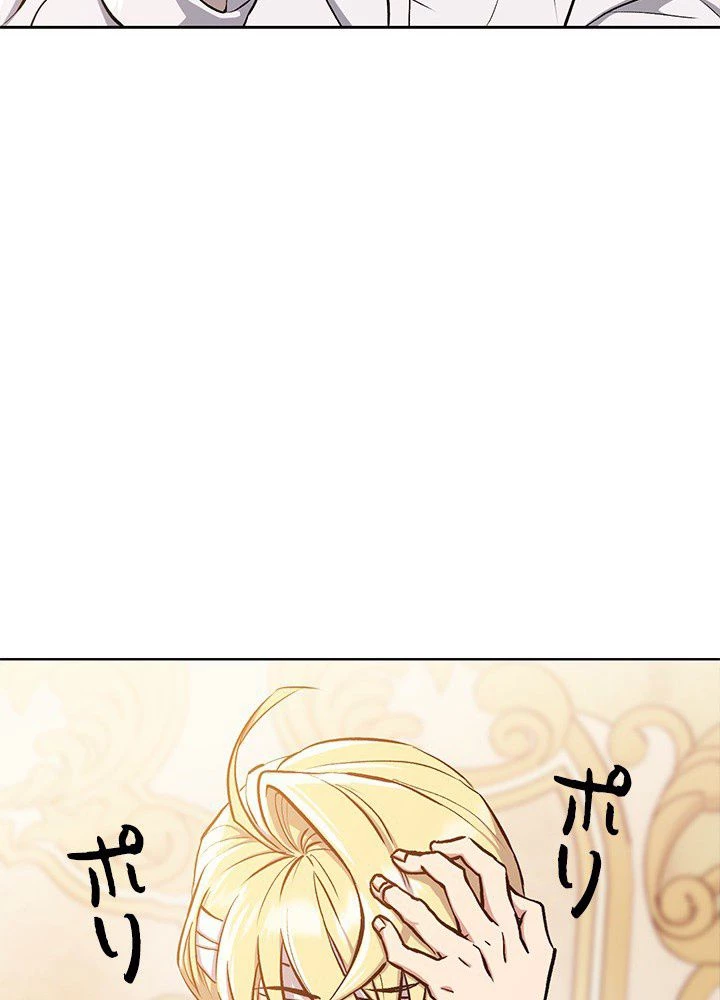回帰して世界を変える大魔法使い 第1話 - 169