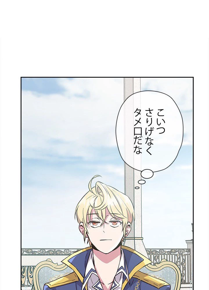 回帰して世界を変える大魔法使い 第7話 - 36