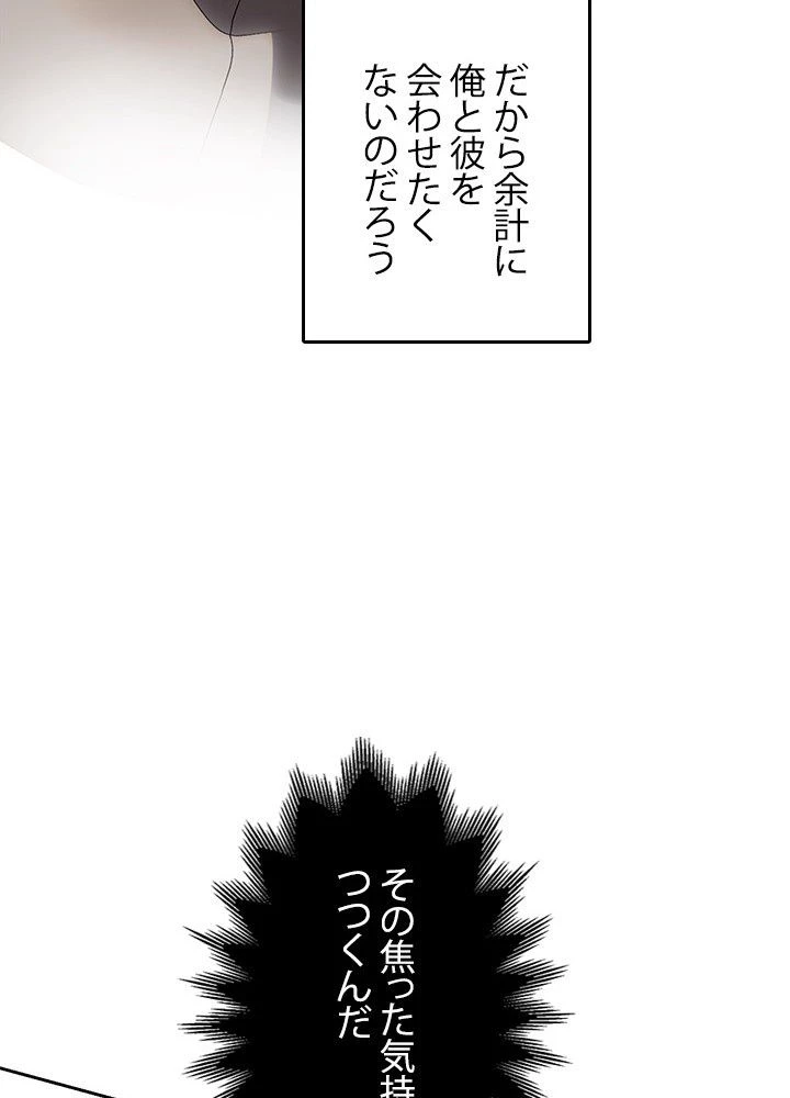 回帰して世界を変える大魔法使い 第3話 - 175