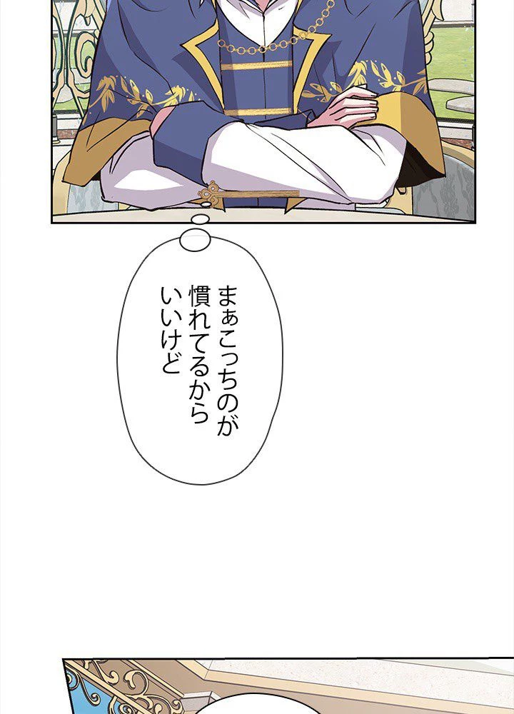 回帰して世界を変える大魔法使い 第7話 - 37