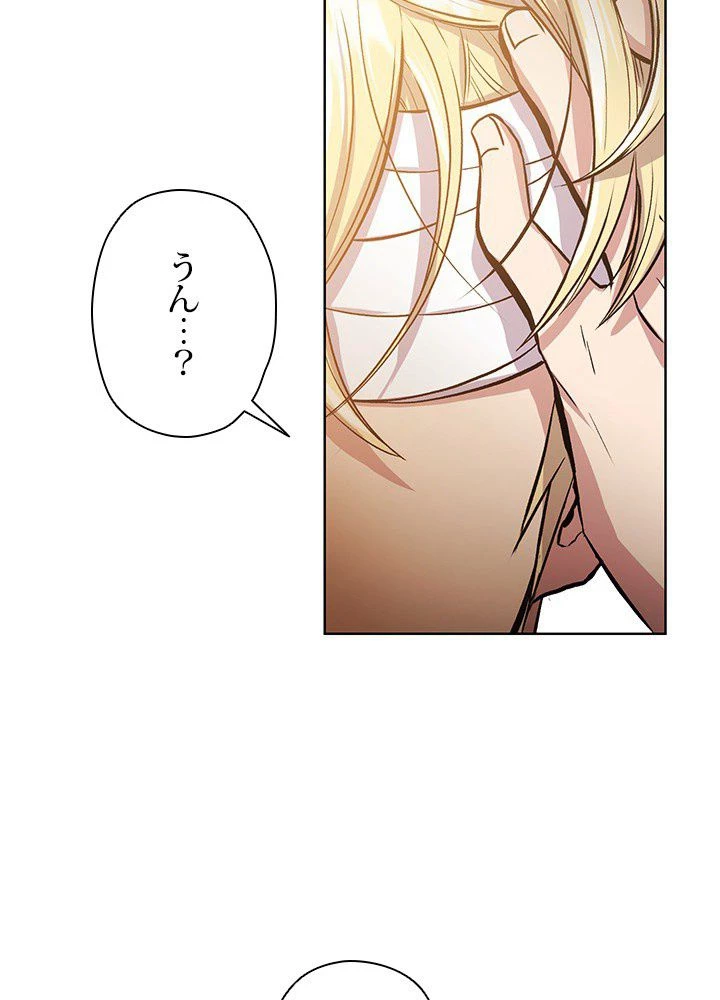 回帰して世界を変える大魔法使い 第1話 - 171