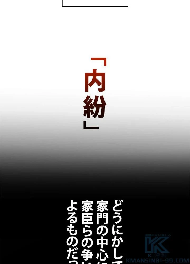回帰して世界を変える大魔法使い 第9話 - 1