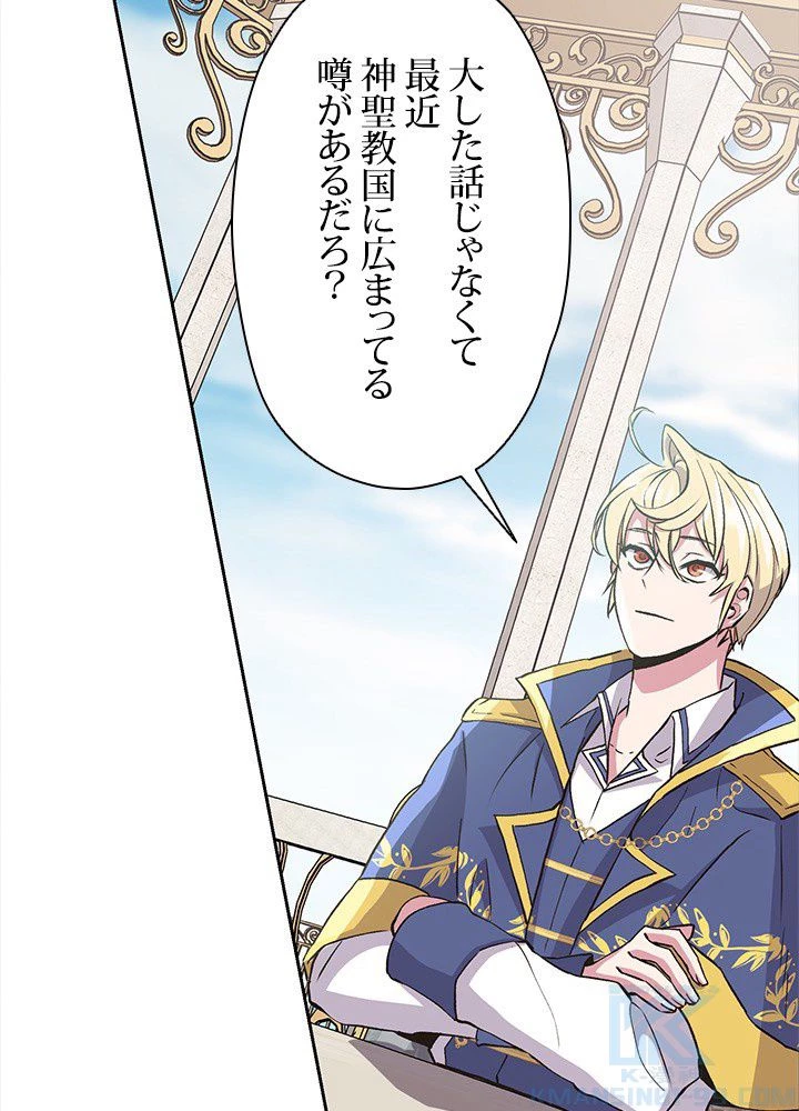 回帰して世界を変える大魔法使い 第7話 - 38