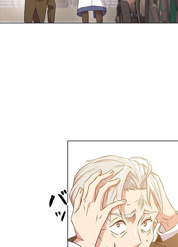 回帰して世界を変える大魔法使い 第2話 - 177