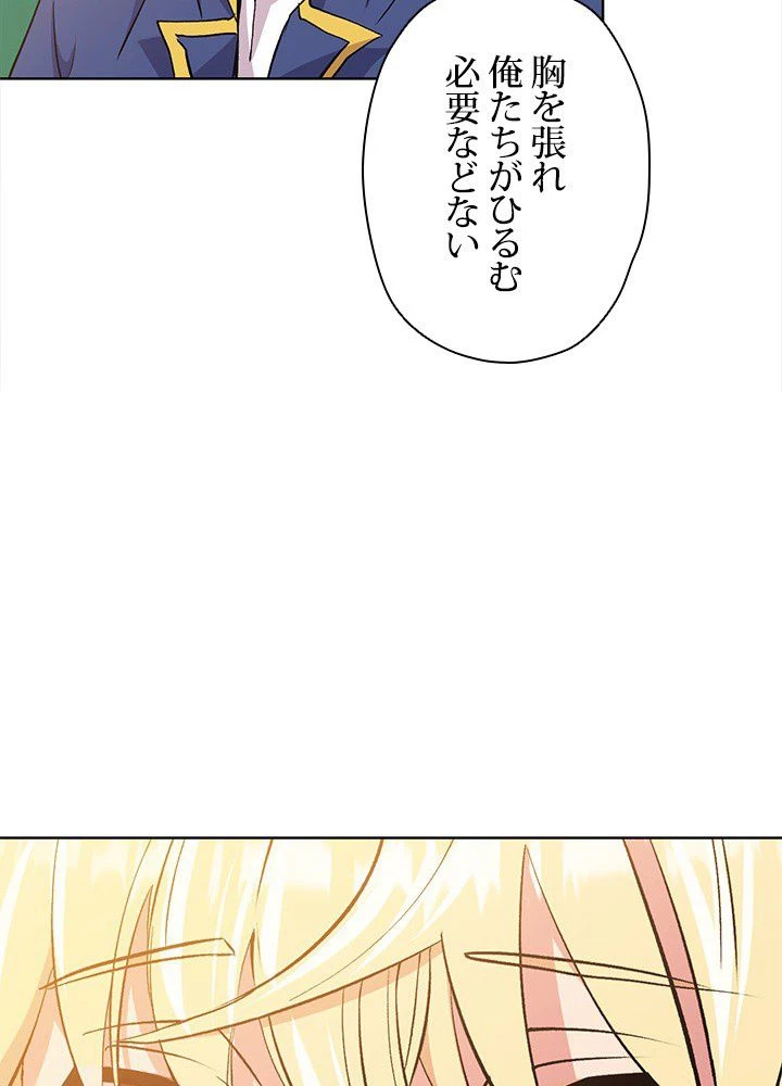 回帰して世界を変える大魔法使い 第2話 - 180