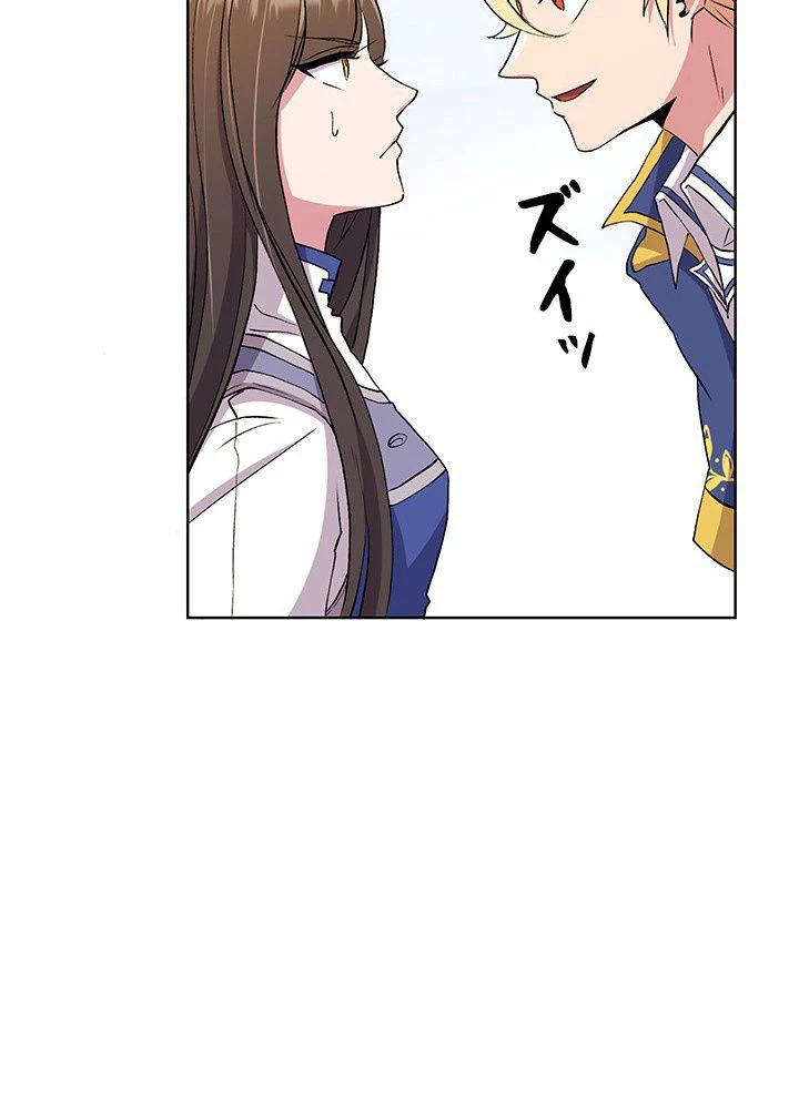 回帰して世界を変える大魔法使い 第3話 - 180