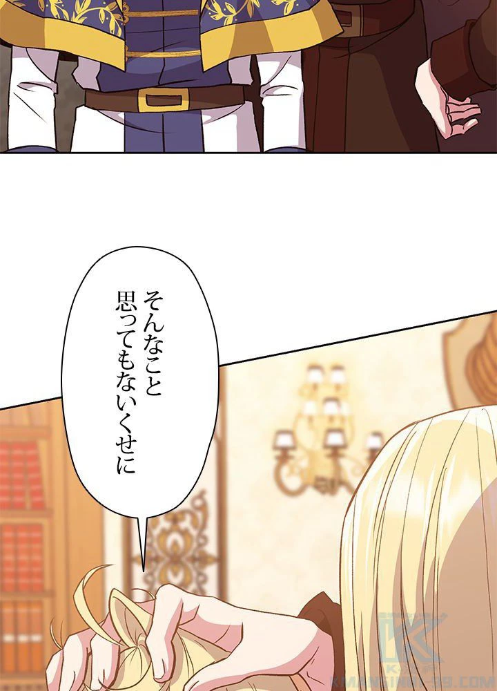 回帰して世界を変える大魔法使い 第9話 - 5