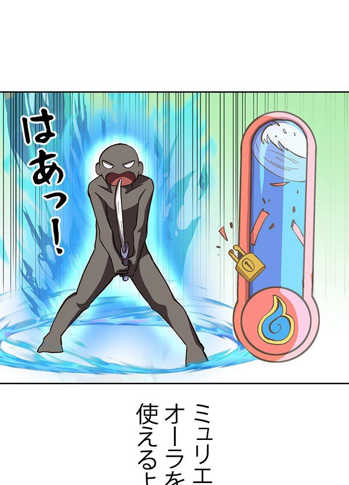 回帰して世界を変える大魔法使い 第8話 - 12