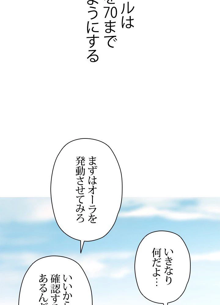 回帰して世界を変える大魔法使い 第8話 - 13