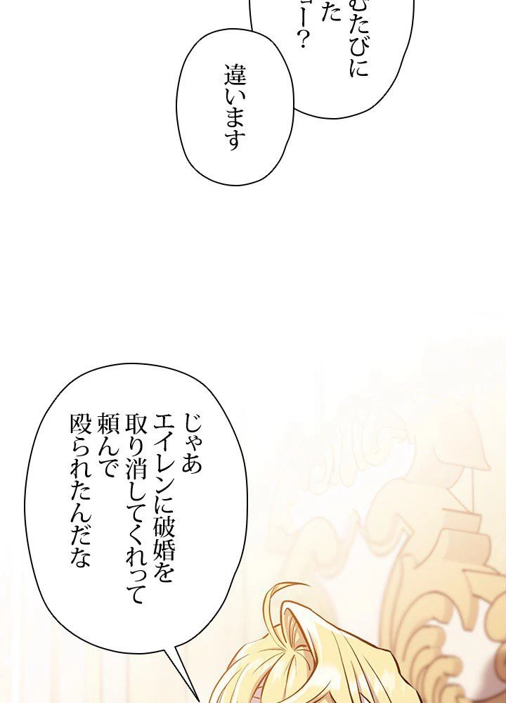 回帰して世界を変える大魔法使い 第1話 - 177