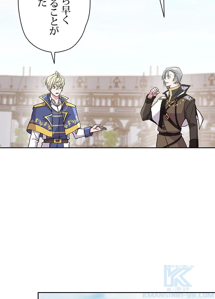 回帰して世界を変える大魔法使い 第8話 - 14