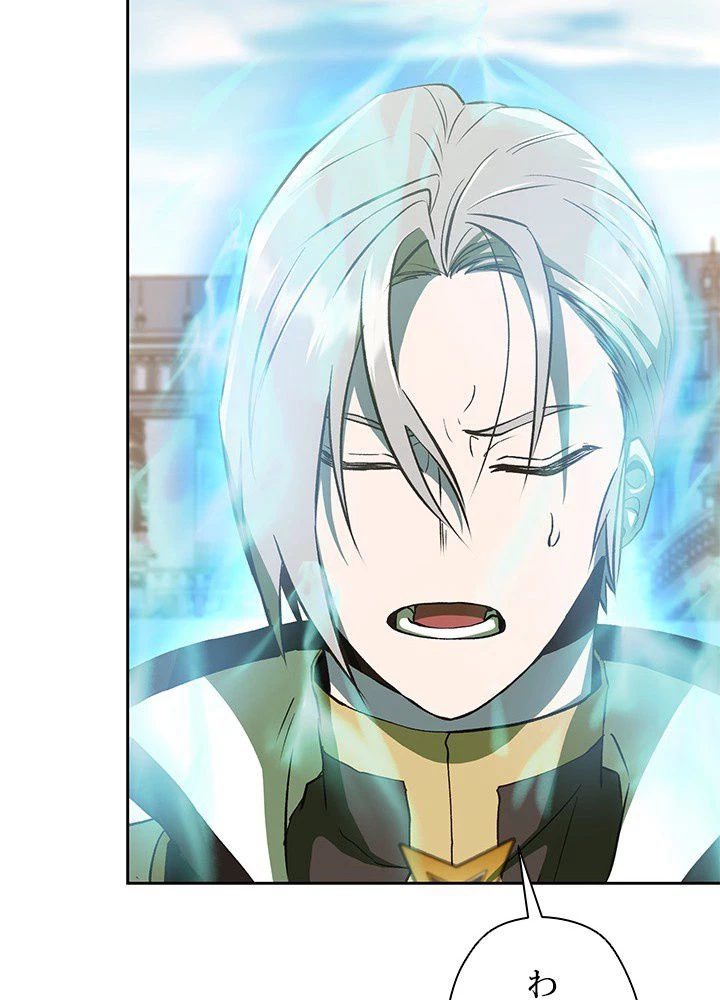 回帰して世界を変える大魔法使い 第8話 - 15