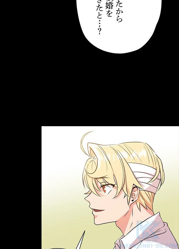 回帰して世界を変える大魔法使い 第2話 - 185