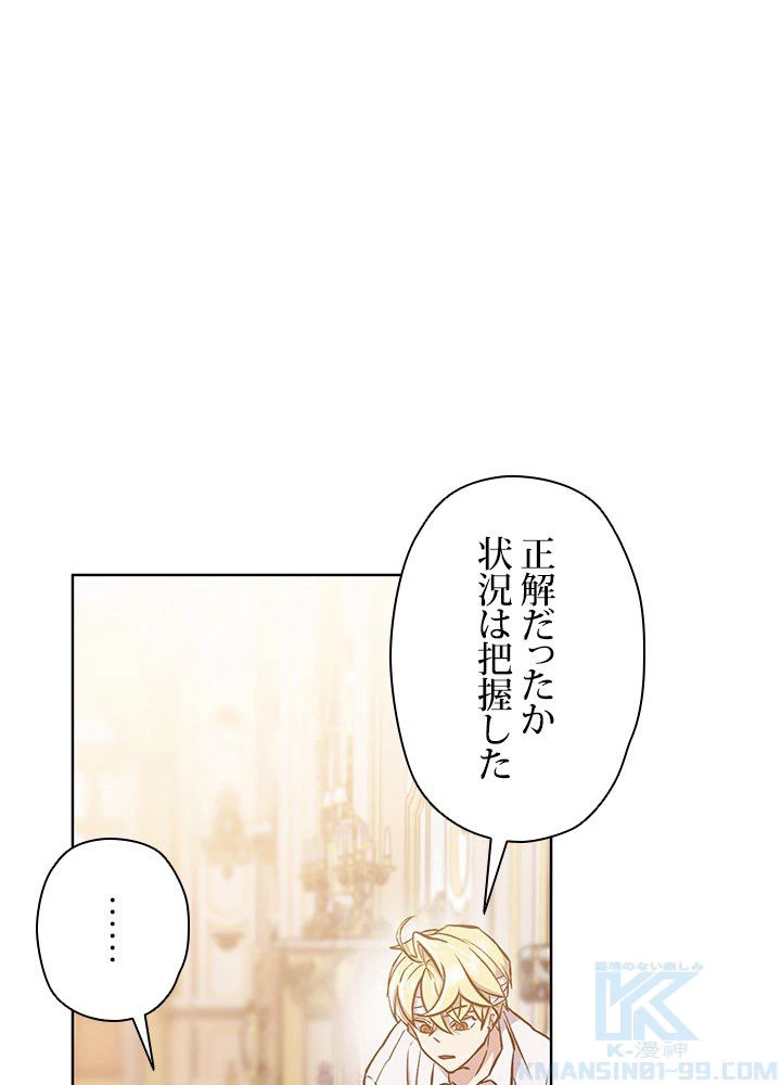 回帰して世界を変える大魔法使い 第1話 - 179