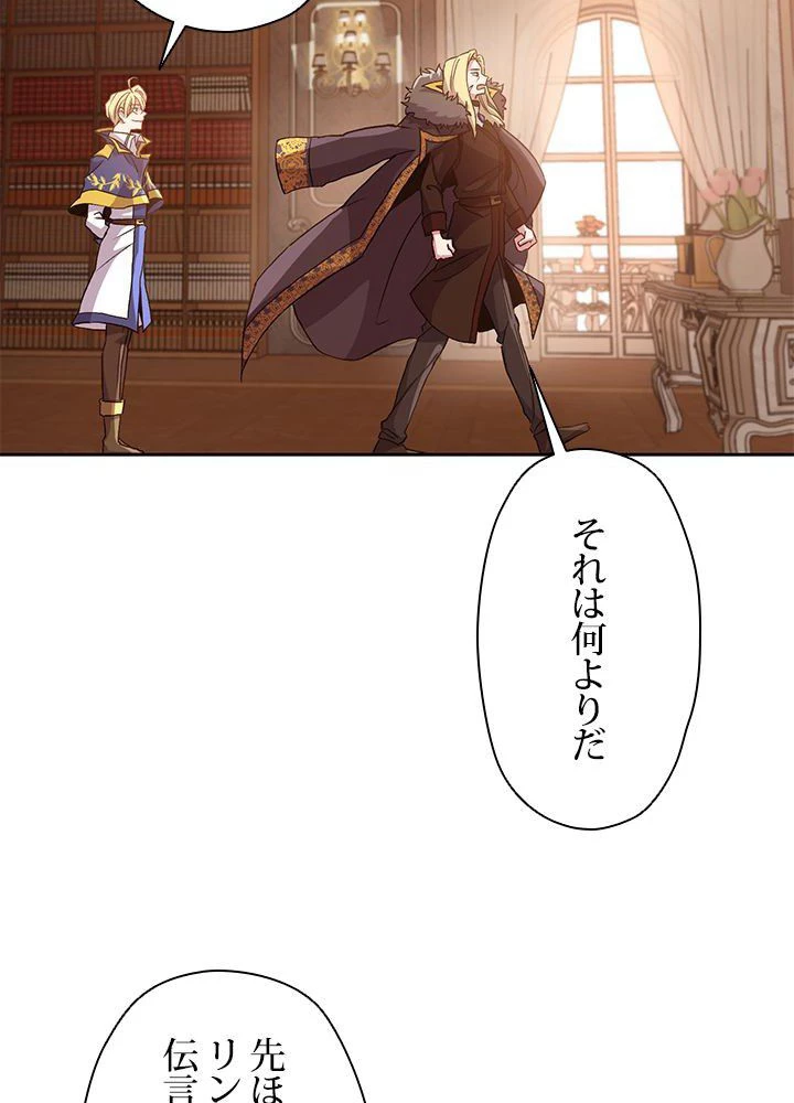 回帰して世界を変える大魔法使い 第9話 - 9