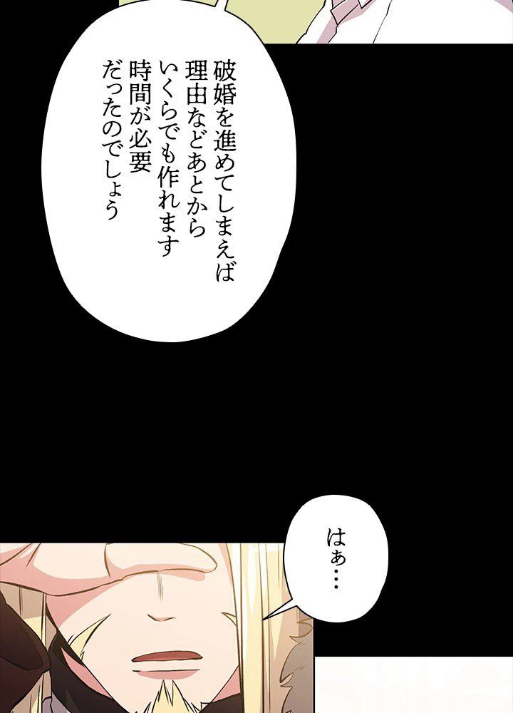 回帰して世界を変える大魔法使い 第2話 - 186