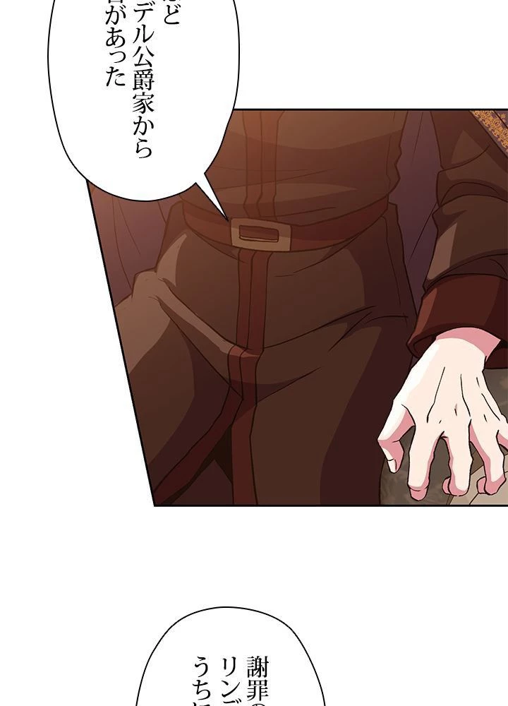 回帰して世界を変える大魔法使い 第9話 - 10