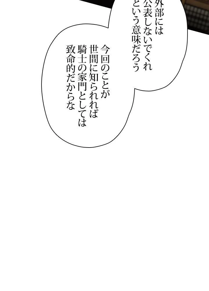 回帰して世界を変える大魔法使い 第9話 - 12